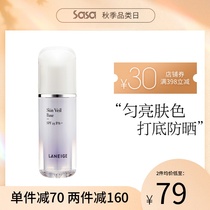 Laneige Lange cream makeup front milk 30ml snow yarn brighten skin color sunscreen concealer oil control female Purple