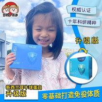 New Zealand ENCARE oral ear bovine globulin granules strawberry flavor Children Baby baby 40 pack
