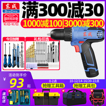 Dongcheng charging electric drill 16V Lithium electric drill household electric to hand electric drill Dongcheng electric hand drill screwdriver tool