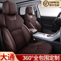 SAIC chase g10 seven D90pro Four Seasons universal g20 all-inclusive 7 g50 leather car seat seat cover