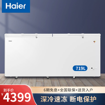 Haier 719 liter refrigerated frozen conversion cabinet for home commercial variable temperature large freezer BC BD-719HEZ