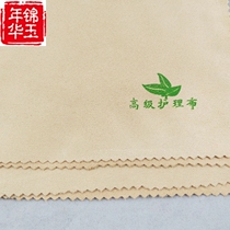 High-grade wiping cloth Jewelry jade jade jade bracelet special cloth maintenance cloth Agate silver jewelry wiping cloth 30