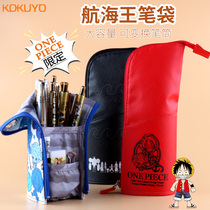 Japan KOKUYO national reputation ONE PIECE PIECE bag nautical King ONE PIECE PIECE limited edition pencil case pencil case can stand storage bag canvas pencil box for primary school students