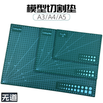 A3 double-sided cutting base plate A4 engraving plate-medium knife scale plate anti-slip writing design base plate model tool