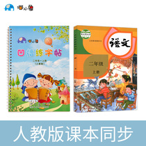 River elephant copybook Beginner groove practice post Regular script Primary school childrens copybook preschool enlightenment red drawing