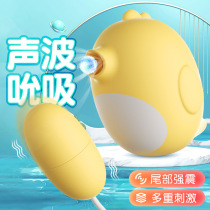 Jumping egg sucking strong shock little devil suck tide female sex toy toy masturbator tease bird adult does not insert