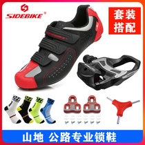 SIDEBIKE Road Lock shoes mountain bike lock shoes dynamic bike riding shoes mens and womens lock pedal set