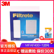 3M air purifier KJEA400 4106 4108 replacement filter element MFAF400-1 electrostatic filter