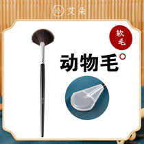 Cangzhou Makeup Brush S227 High Light Brush Sector Large Number Soft Hair Animal Hair Dressings Makeup Makeup Brush Beauty Makeup Brush Aido