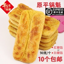 Shanxi specialty Yuanping pot Kui Brown sugar White sugar pot Kui freshly baked handmade pot helmet shortbread baking cake Pastry snack sugar cake