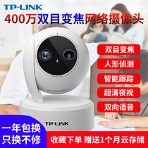 TP-link wireless camera Binocular 3x zoom camera Home mobile phone remote HD night vision 360 degree panoramic mini wif office dormitory shop monitor TL-IPC44