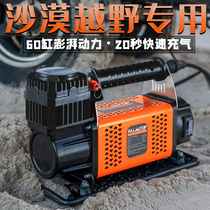 On-board high-power air pump Car twin cylinder German high-pressure tire pump SUV truck off-road vehicle air cylinder