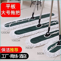 50*30 * 90CM flat mop Hotel Hotel Factory gymnasium cotton gauze sleeve mop large mop 1 m 2