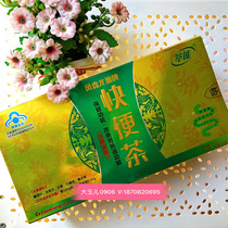 Aishilens quick Tea Gold Cassia bag tea upgrade Buy one get one free Shoot one box Send two boxes