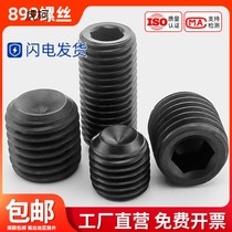M4M5*0 5 M6*0 75M8M10M12*1 recessed teeth fixed screw 12 9 class non-standard rice top wire