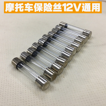Motorcycle fuse 12v Universal scooter battery fuse 48V electric car 15A fuse 100