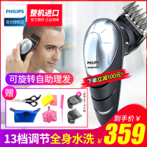 Philips hair clipper electric clipper household adult electric shaving knife artifact self-cutting QC5570