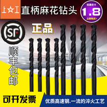 Upper work straight shank Twist Drill Bit drill Twist Drill Tip Plum drill HSS on high speed steel drill 1-20mm