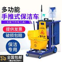 Multifunctional cleaning car trolley debris car cleaning car linen car property shopping mall hotel hotel customer service car