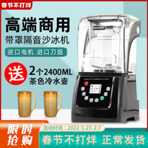 Sand ice machine commercial silent milk tea shop with cover sound insulation sand machine ice crushing mixing juice breaking machine