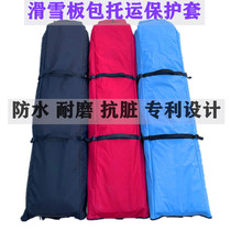 Snowboard bag protective cover Ski bag consignment bag veneer double board banana skin waterproof wear-resistant and anti-dirty board bag shield