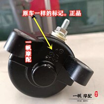 Honda Moto Accessories CB190R Storm Eye Storm Eye Start Motor WH175 Start Motor Original Suit