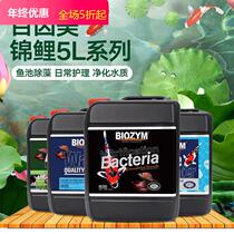 Water stabilizer of aquatic water purifier of bacterial water purifier in Baikhi Koi fish pool nitrification 5L large barrel