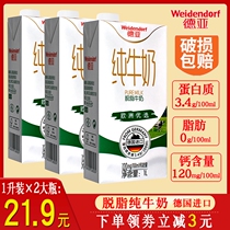 German Dea skim milk 1l liter big box packed with large bottled imported pure milk whole case 0 fat breakfast milk