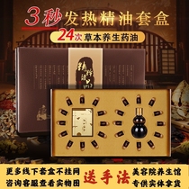 24 WELLNESS KIT BOX FULL BODY DREDGE MERIDIANS BODY MASSAGE ESSENTIAL OIL MEDICINE OIL SHOULDER NECK BREAST OVARIAN CONSERVATION FEVER