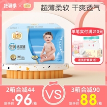 Suitable for baby air conditioning diapers M120 pieces newborn baby ultra-thin soft baby diapers breathable dry medium