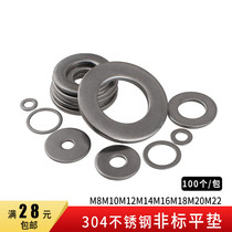 304 stainless steel gasket non-standard flat gasket metal washer Huasi meson M8M10M12M14M16M18M20M22