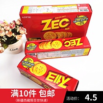 Korea imported Lotte ZEC biscuits savory biscuits butter flavored casual snacks 65g100g300g