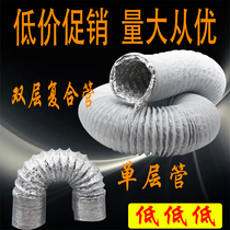 Promotional aluminum foil single tube telescopic hose composite thickened ventilation pipe smoke exhaust pipe composite hose high temperature pipe insulation pipe
