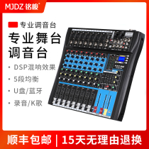 Mingjun Professional 8-way pure mixer stage performance wedding bar KTV home live broadcast with Bluetooth digital reverb effect new 4-way small recording equipment