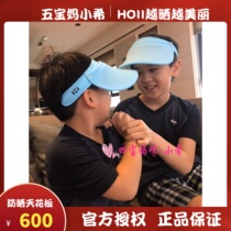 HOII official authorization of Bao Mom Hitai Taiwan to buy childrens stretching anti - bucket hat for beach children