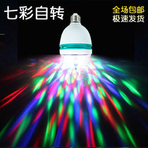 Lantern flashing light dj color changing indoor colorful rotating bulb automatic color changing ktv flash colorful bulb home