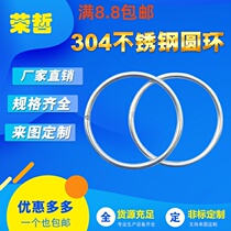 304 stainless steel solid ring O-ring round pipe ring steel ring iron ring welding fishing net ring non-standard customization