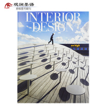 INTERIOR DESIGN American INTERIOR DESIGN Magazine July 2013