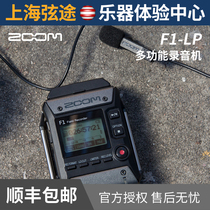 ZOOM F1-LP portable multi-function recorder collar clip microphone news interview F1LP live capacitor microphone