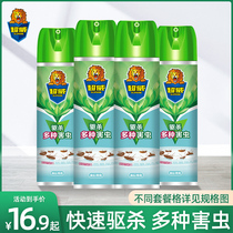 Chaowei insecticide spray household indoor powerful dormitory cockroach medicine in addition to mosquitoes bugs flies non-toxic