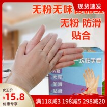Baking DIY Kitchen With Face Master Disposable Silicone Gloves Food Processing PVC No Powder Rubber Gloves 20 Only