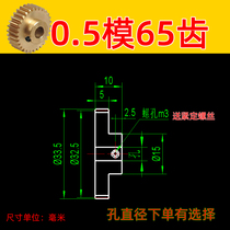 Copper gear boss 0 5 mode 65 teeth Metal small module diy involute gear rack accessories Gearbox transmission