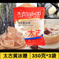 Taikoo Taikoo Excellent Yellow rock sugar 350g * 3 packets of edible sugar cooking cooking soup dessert sugar water
