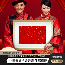 Republic Marriage Book Handwriting Calligraphy Real Handwriting Living Room Office Creative Wedding Gift Engagement Gift Word Painting Custom