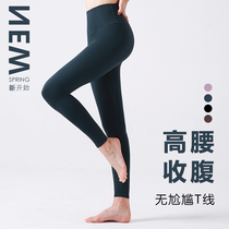 No embarrassment T-line yoga pants womens high waist tight hips seamless fitness pants women running outside wearing nude yoga clothes