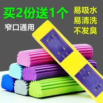 Sponge mop head 32cm roller mop head with iron clamp drag head absorbent rubber cotton replacement head folio type mop head