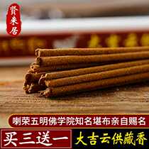 Ritual Buddha natural Tibetan incense Tibetan medicine hand-polished sandalwood Tibetan thread incense aromatherapy Home incense supply Buddha Daji Yun supply