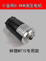 linde forklift accessories Xiaojingang MT15 hydraulic lifting motor MD24080A PPB-4002