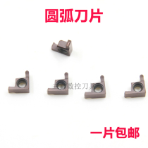 CNC arc small diameter inner groove knife grain GER200-BR cutting groove digging groove knife grain steel parts stainless steel R1 5 R1