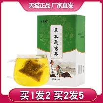 Herb Tongqiao tea Angelica Houttuynia Houttuynia hespericum mint licorice Platycodon grandiflorum Lily honeysuckle Qinhua garden health tea